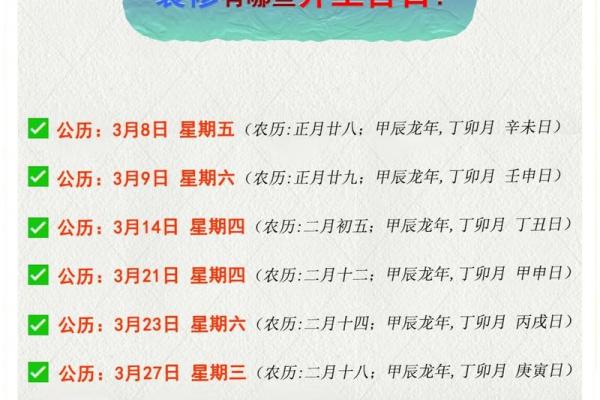 最准确的老黄历看日子