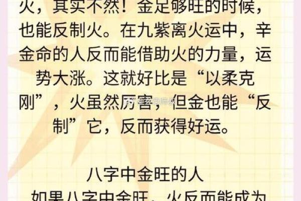 金命人最吉利的方位有哪些 金命人吉利的方位有哪些