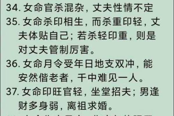 男人内心最爱的女命八字