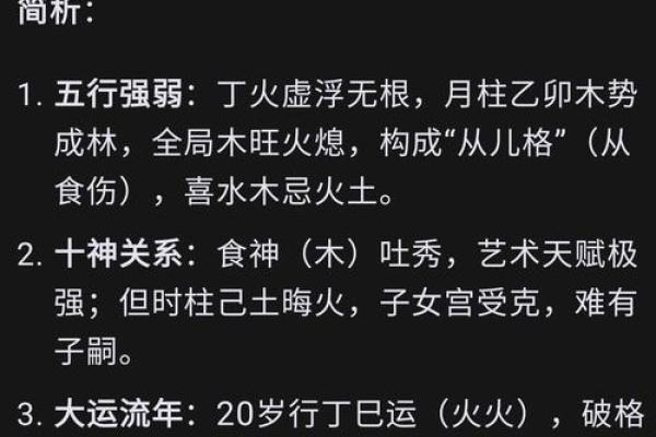 男人内心最爱的女命八字