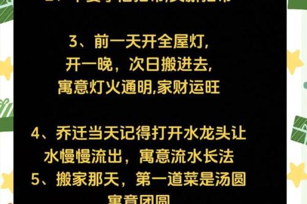 【民俗】介绍一些搬家前净宅的方法_1