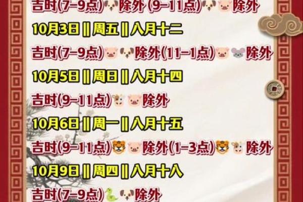 开张哪天吉利 2024年9月17日农历八月初一是吉日吗