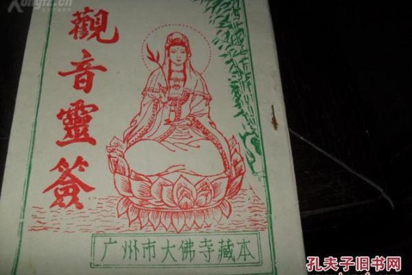 观音灵签第22签全面解释