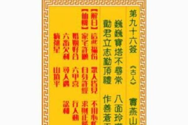 观音灵签第二签求复合