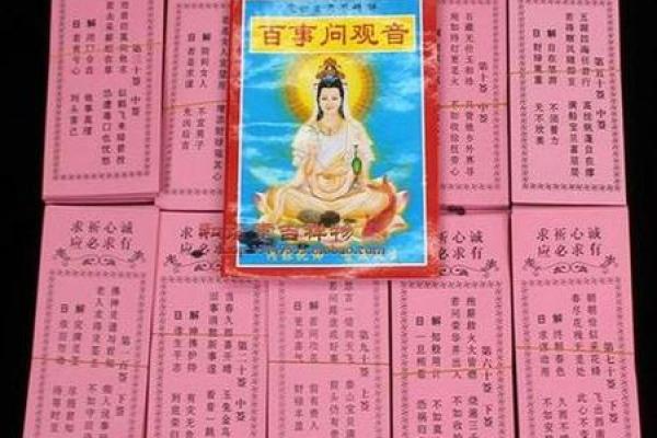 观音灵签第二签求复合