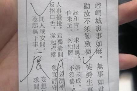 老君灵签第十五签