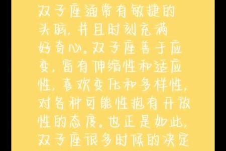 双子座和哪些星座是绝配