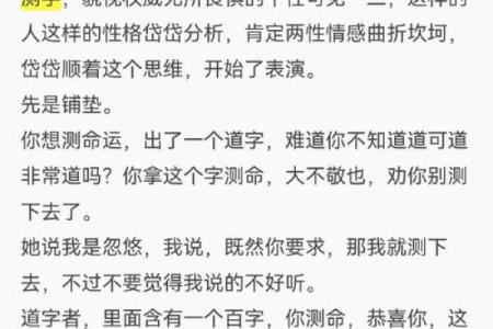 测字算命免费