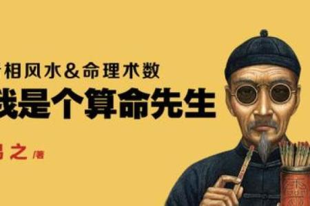 算命最邪乎的人