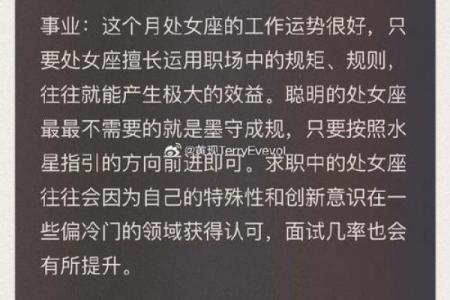 一周星座的运势雪莱