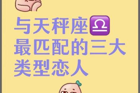 双鱼和天秤配对 双鱼座和天秤座配吗爱情