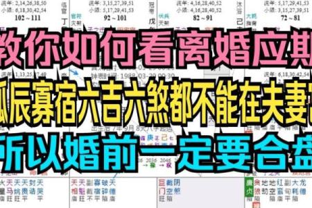 紫薇斗数看再婚