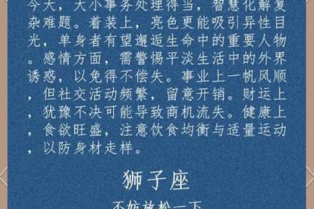 今日头条星座运势直播