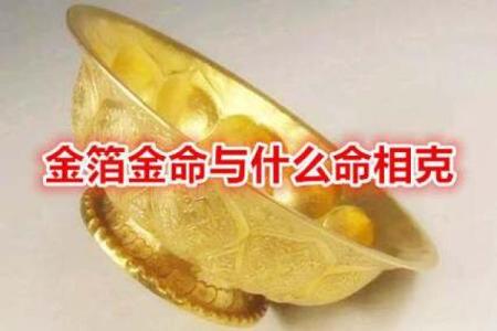 金命人最吉利的方位有哪些 金命人吉利的方位有哪些