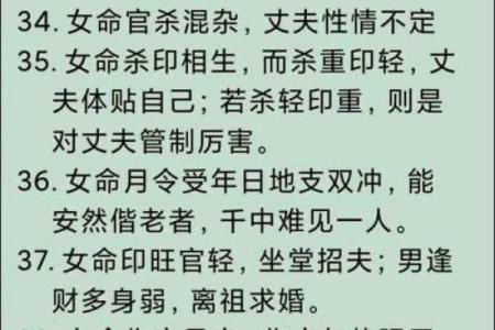 男人内心最爱的女命八字
