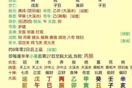 算命先生口中的喜事有哪些