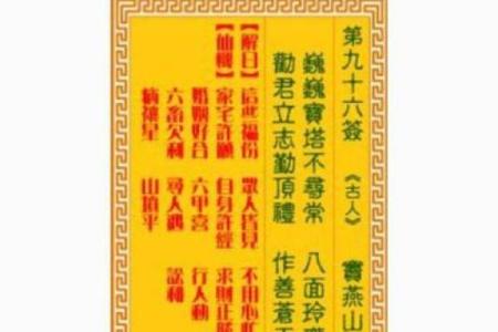 观音灵签第21签复合