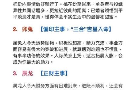 命由天定，运由己造：这5个农历吉日出生，福寿富贵