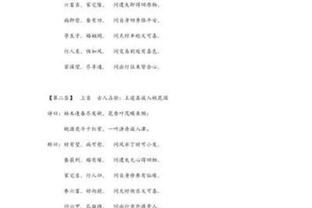 鸡足灵签解签36签