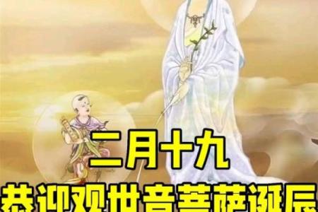 观音诞是什么时候？