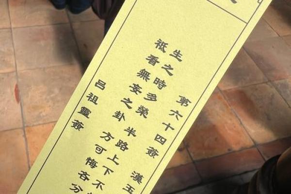 圣母灵签图解大全