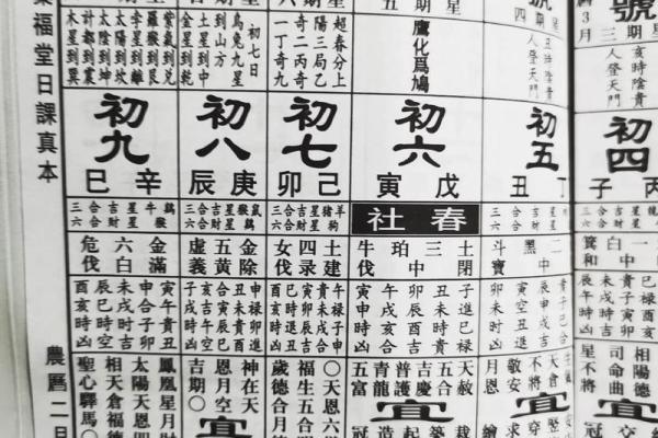 老黄历查询 2024年11月12日是黄道吉日吗