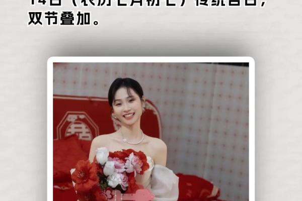 结婚非良辰吉日 不是吉日？