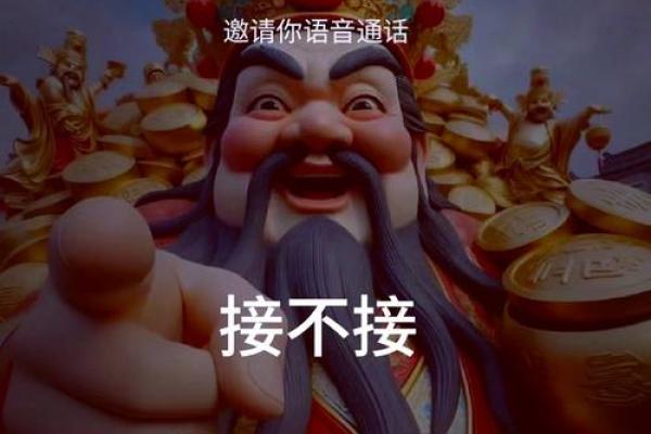为啥请了财神就不顺了是不是做错了什么