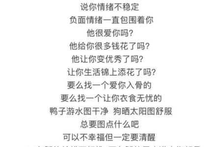 我喜欢他吗心理测试 我会喜欢他吗