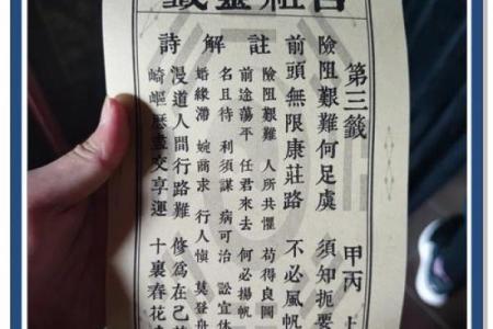 老君灵签第三十五签解签