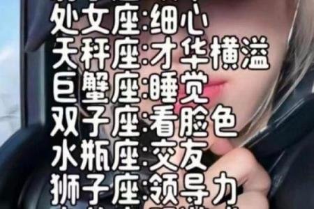 十二星座女生把初吻给了哪个星座男生