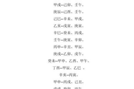 测算八字喜