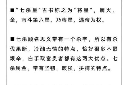 鬼谷子说紫薇斗数