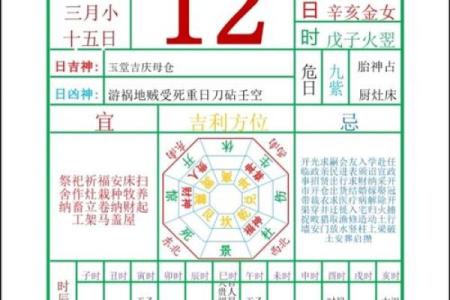 老黄历查询 2024年11月12日是黄道吉日吗