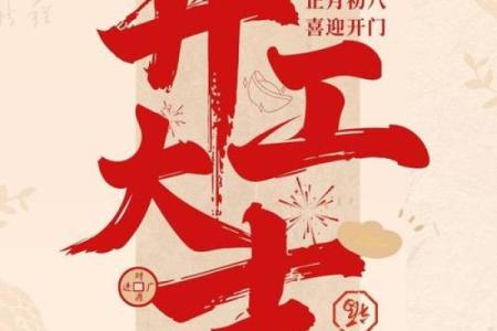 五月开工吉日