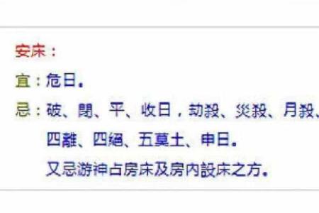 结婚非良辰吉日 不是吉日？