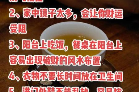 为啥请了财神就不顺了是不是做错了什么