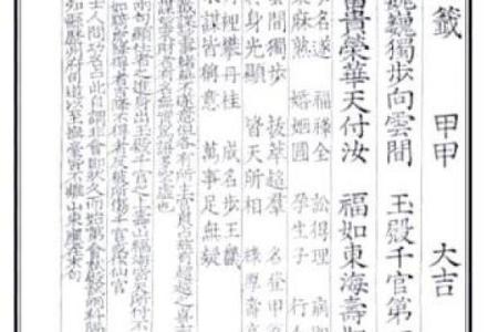 玄天上帝灵签33签