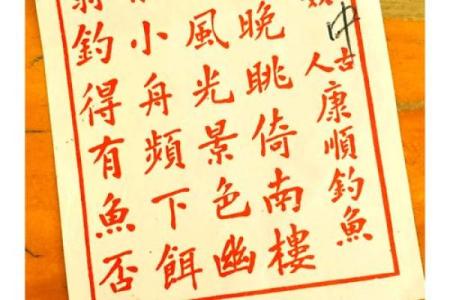 黄大仙灵签43签解签