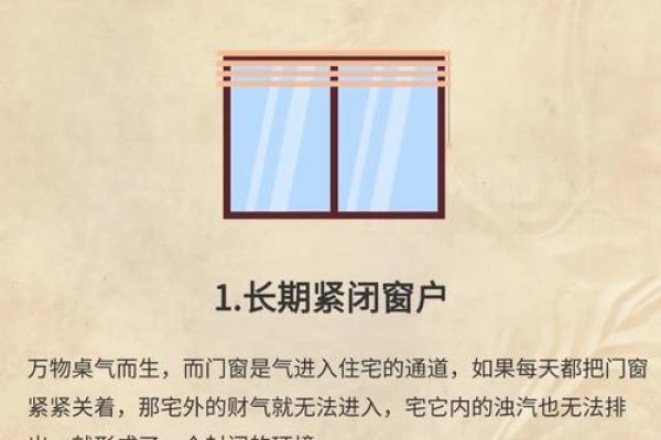 家庭装修的风水禁忌和如何破解