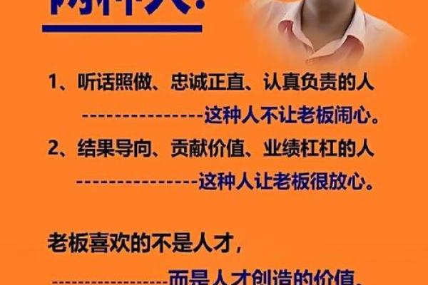 领导八字