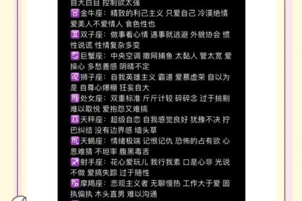 测试你和哪个星座男合适