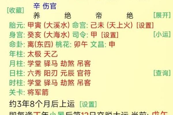 八字喜火土