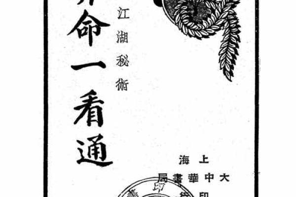 可以随便算命吗