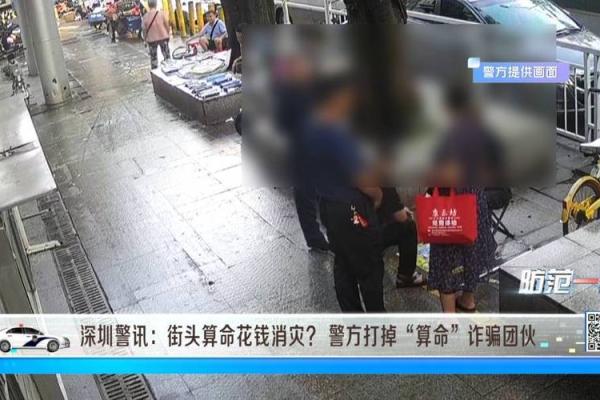被算命大师骗