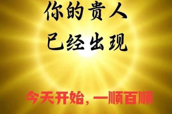 从紫薇星斗看你的贵人是身边的谁，早点找到早日富贵