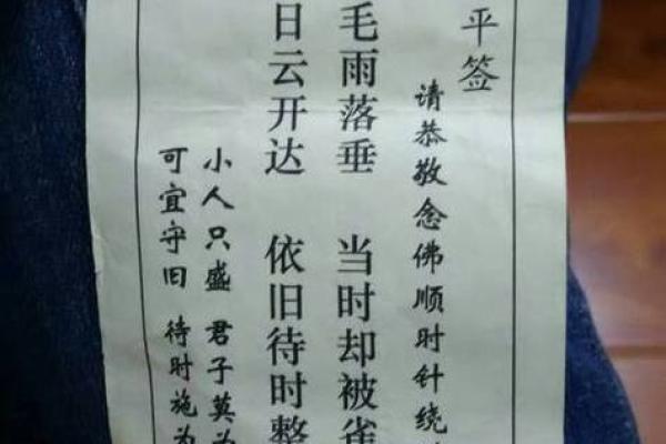 智远投军观音灵签解签