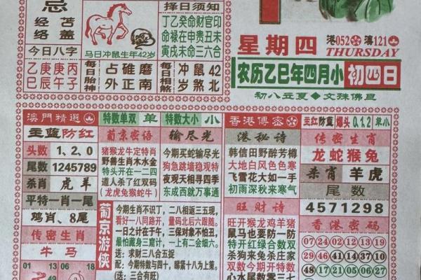 签约黄历查询网站  最好最全最正确的老黄历网