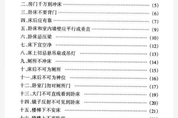 风水的技巧，带你掌握人生奥秘
