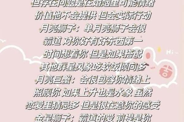 四个最佳星座姻缘配对 看看有你吗
